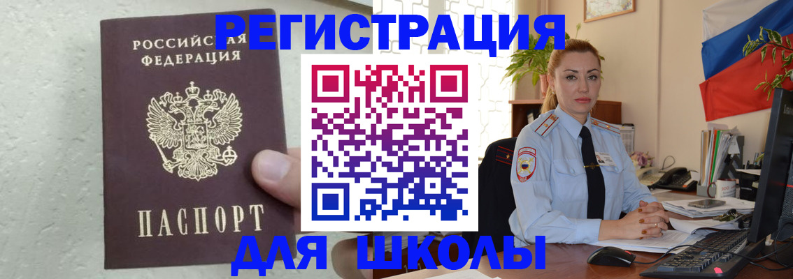 прописка 2025 в Краснокамске