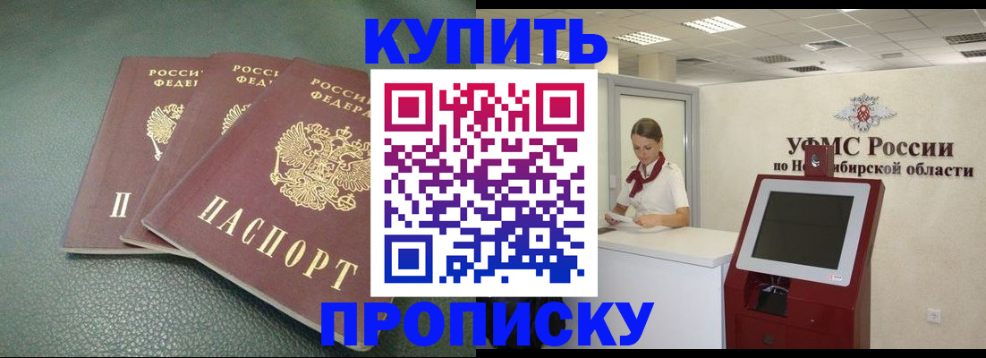 прописка поиск в Краснокамске
