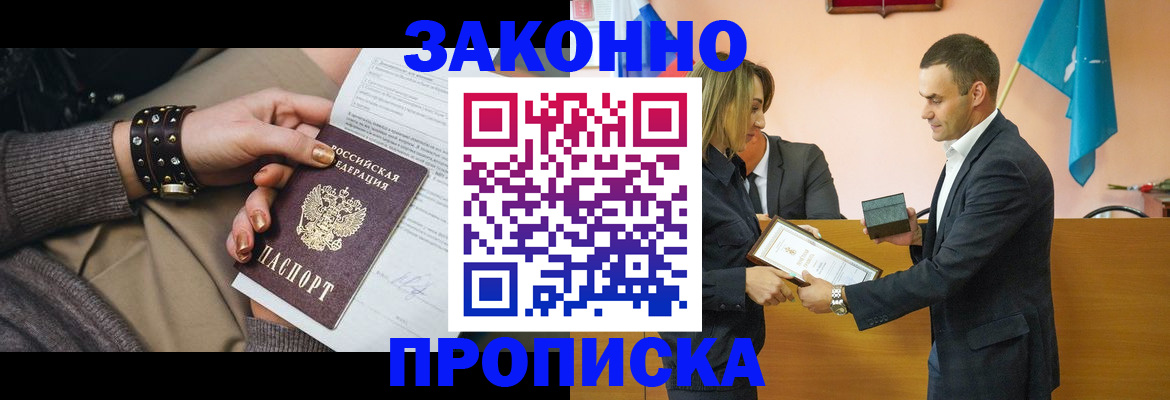 временная регистрация в Краснокамске