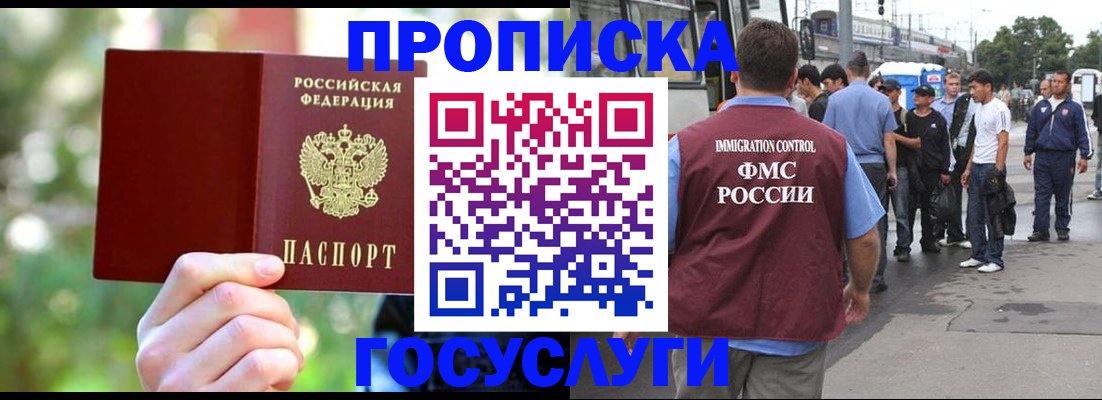 прописка поиск в Краснокамске
