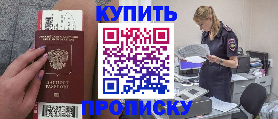 временная регистрация гарантия в Краснокамске