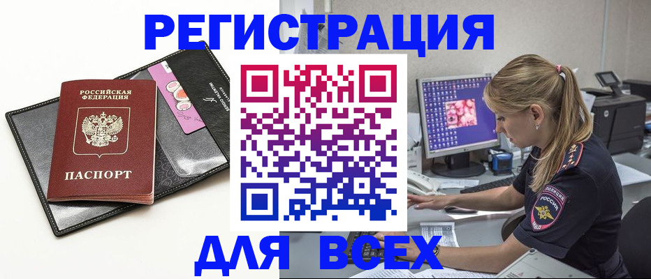 прописка в квартире в Краснокамске