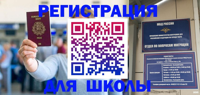 регистрация для дет. сада в Краснокамске