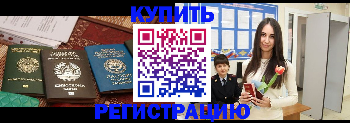 временная регистрация для всех в Краснокамске