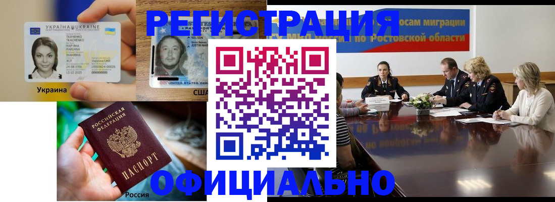 прописка иностранных граждан в Краснокамске
